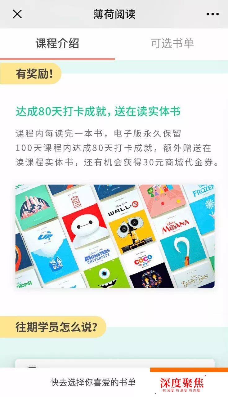 朋友圈曬英語打卡違規，流利閱讀、薄荷閱讀、火箭單詞等被點名