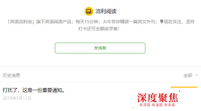 朋友圈曬英語打卡違規，流利閱讀、薄荷閱讀、火箭單詞等被點名