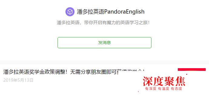 朋友圈曬英語打卡違規，流利閱讀、薄荷閱讀、火箭單詞等被點名