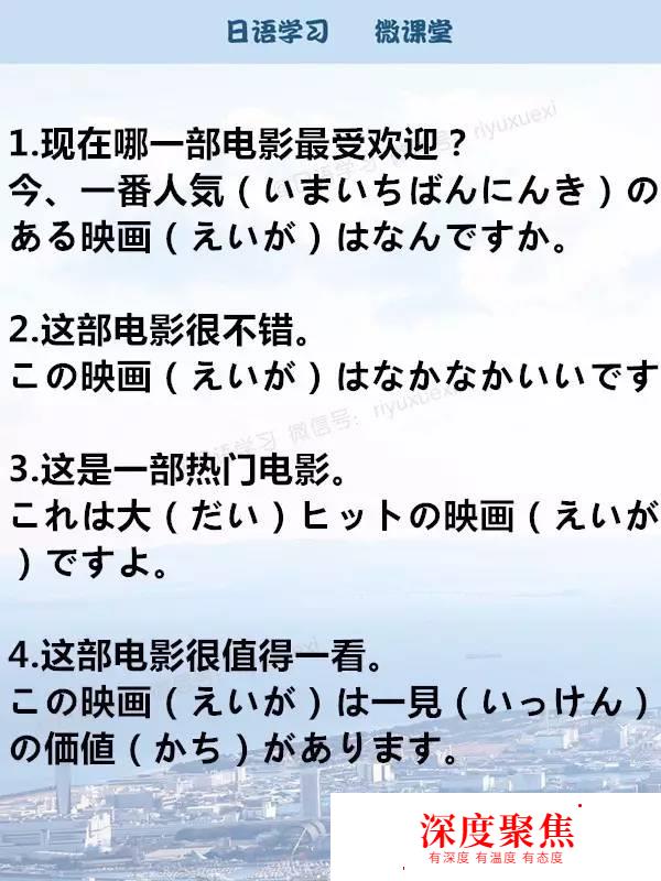 語音｜不知道這些日語，還怎么約妹子去看電影？！