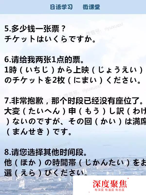 語音｜不知道這些日語，還怎么約妹子去看電影？！