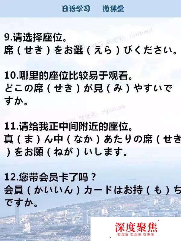 語音｜不知道這些日語，還怎么約妹子去看電影？！