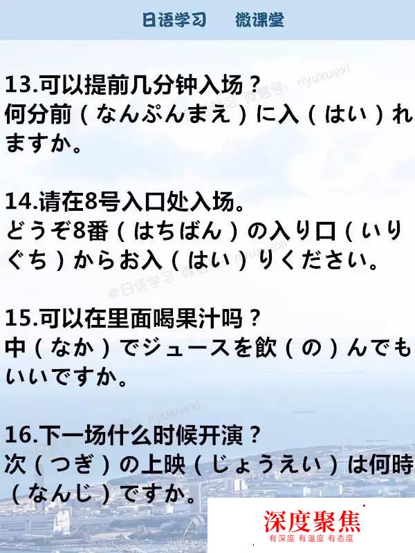 語音｜不知道這些日語，還怎么約妹子去看電影？！
