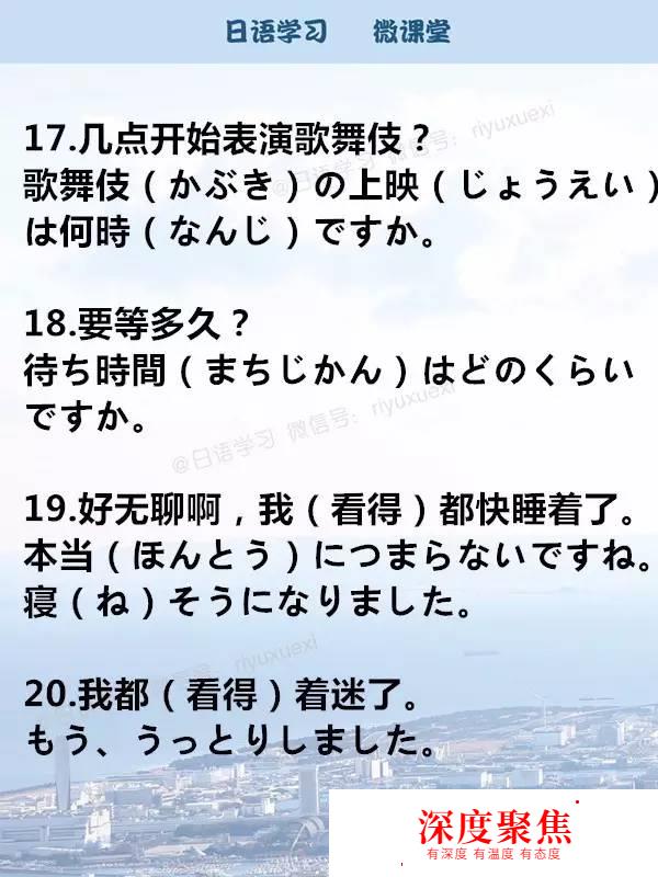 語音｜不知道這些日語，還怎么約妹子去看電影？！