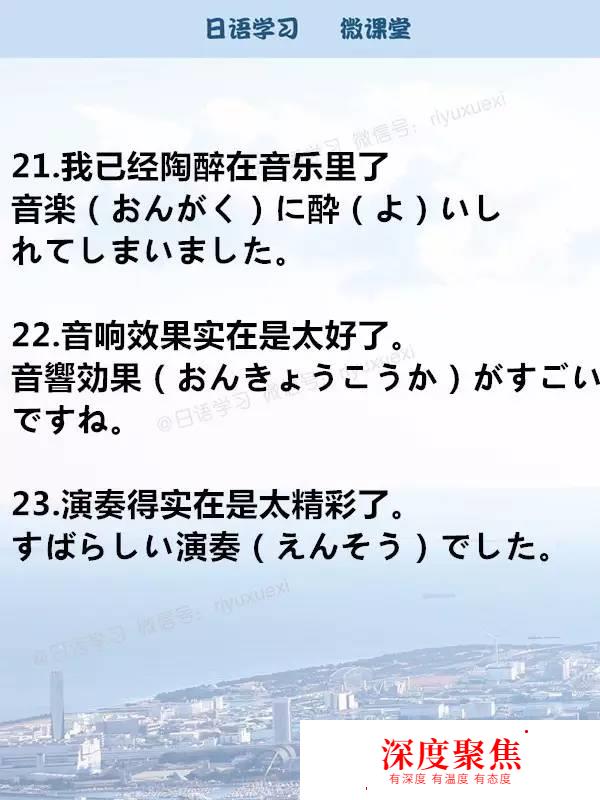 語音｜不知道這些日語，還怎么約妹子去看電影？！