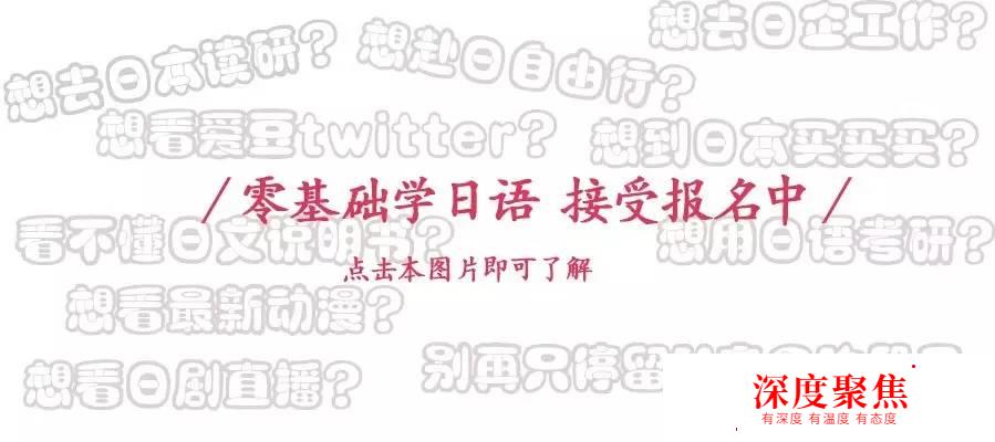 語音｜不知道這些日語，還怎么約妹子去看電影？！