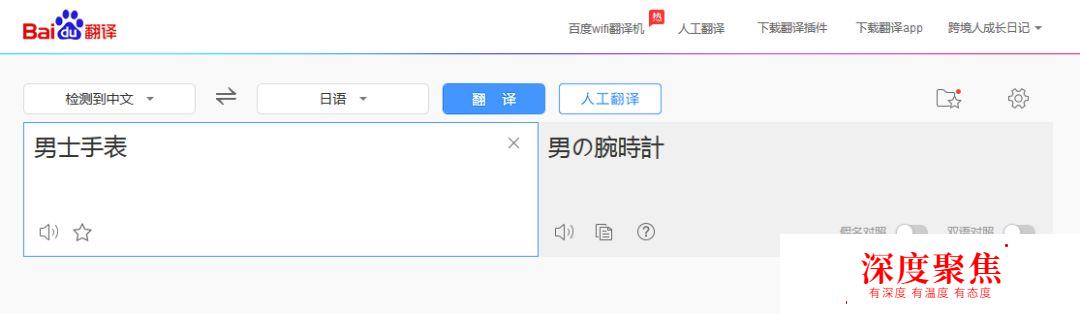 致跨境電商新賣家-不懂日語，如何使用工具運營亞馬遜日本站