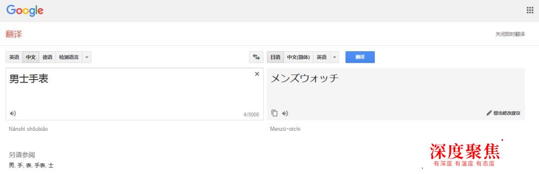 致跨境電商新賣家-不懂日語，如何使用工具運營亞馬遜日本站