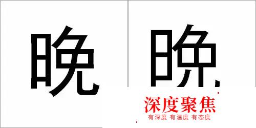 80%學日語的都會寫錯的10個日文漢字，你能寫對幾個？