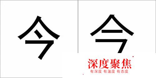 80%學日語的都會寫錯的10個日文漢字，你能寫對幾個？