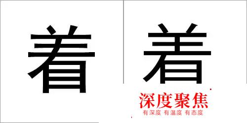 80%學日語的都會寫錯的10個日文漢字，你能寫對幾個？