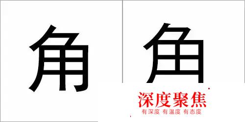 80%學日語的都會寫錯的10個日文漢字，你能寫對幾個？