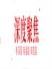 新加坡VS日本,留學國家利弊對比