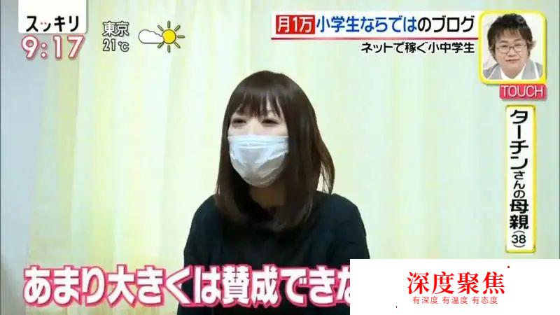 日本小學生堅持寫博客，不僅賺到了零花錢，順帶還把學費也給掙了
