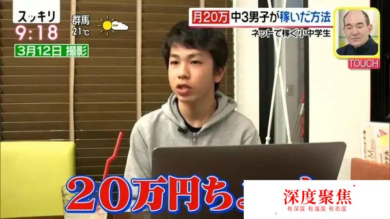 日本小學生堅持寫博客，不僅賺到了零花錢，順帶還把學費也給掙了