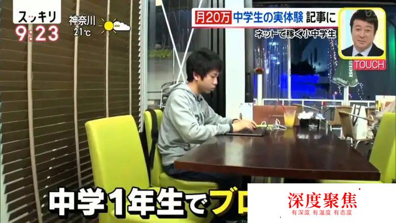 日本小學生堅持寫博客，不僅賺到了零花錢，順帶還把學費也給掙了