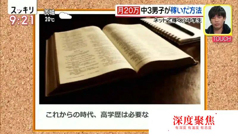 日本小學生堅持寫博客，不僅賺到了零花錢，順帶還把學費也給掙了