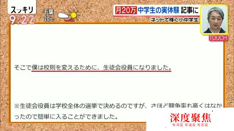 日本小學生堅持寫博客，不僅賺到了零花錢，順帶還把學費也給掙了