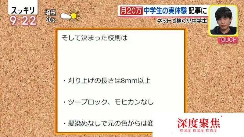 日本小學生堅持寫博客，不僅賺到了零花錢，順帶還把學費也給掙了