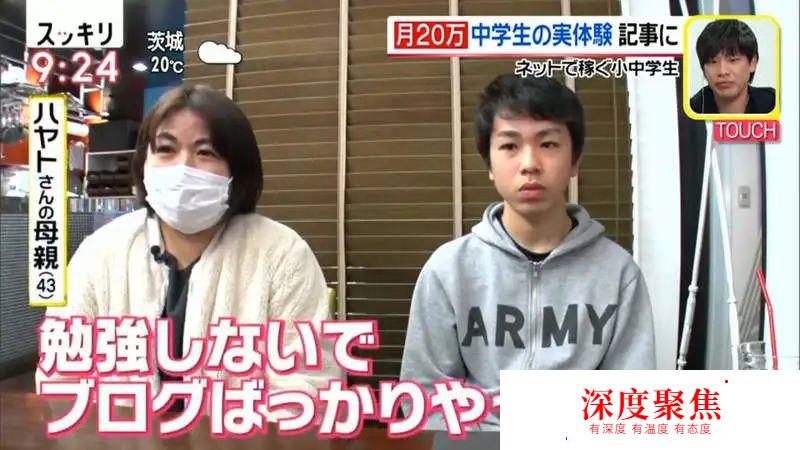 日本小學生堅持寫博客，不僅賺到了零花錢，順帶還把學費也給掙了