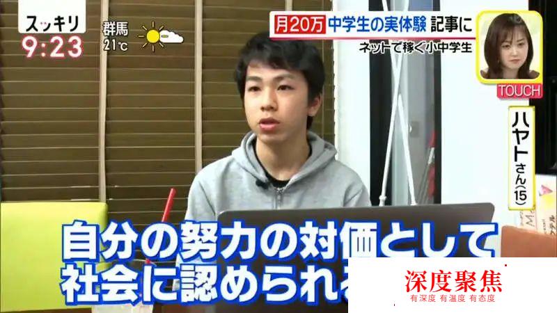 日本小學生堅持寫博客，不僅賺到了零花錢，順帶還把學費也給掙了