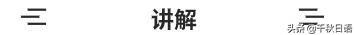 動漫日語學堂丨第9堂 失禮します 打擾了