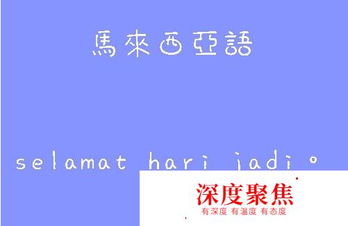 世界各國語言用日語怎么說？你知道嗎？快來看看吧