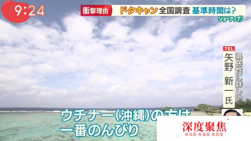 日本人“放鴿子忍受度”大調查！最寬容的竟然是沖繩人？