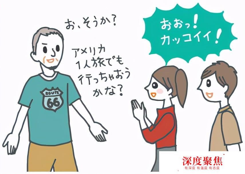 日本人的退休時間——綠壽