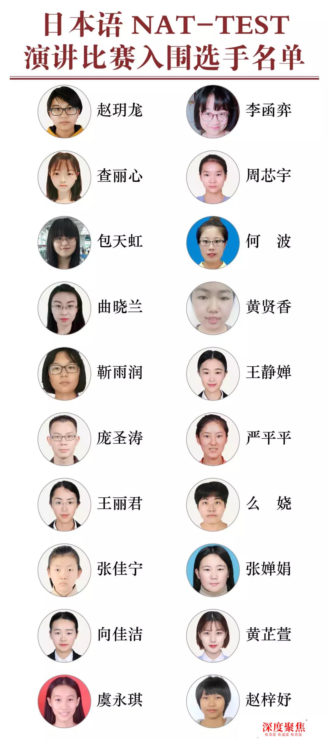 喜報：春輝教育4名學員入選日語NAT-TEST演講比賽