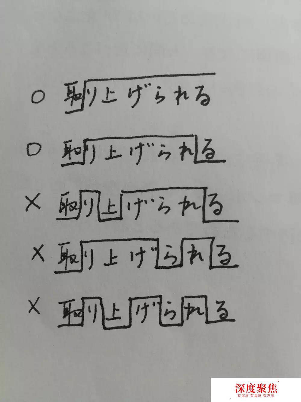 盤點中國人日語發音的八大誤區，肯定有戳中你的