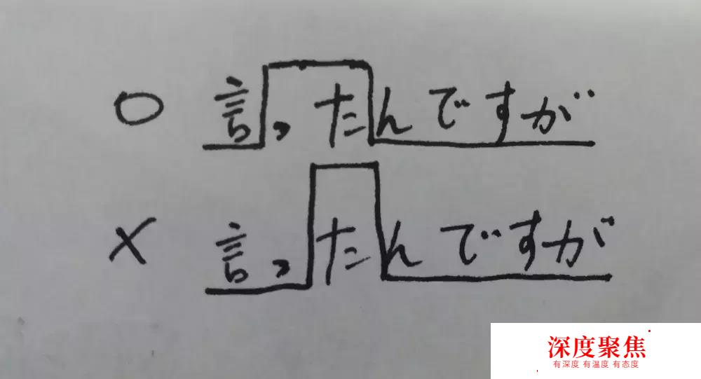 盤點中國人日語發音的八大誤區，肯定有戳中你的