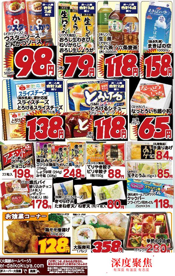 碉堡｜日本關西深度游最詳細攻略！體驗全日本最美的小漁村，吃嗨